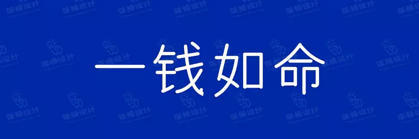 2774套 设计师WIN/MAC可用中文字体安装包TTF/OTF设计师素材【283】